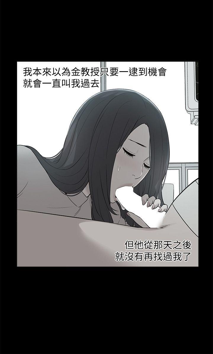 《我的M属性学姐》漫画 第45话-女友屁股使用法