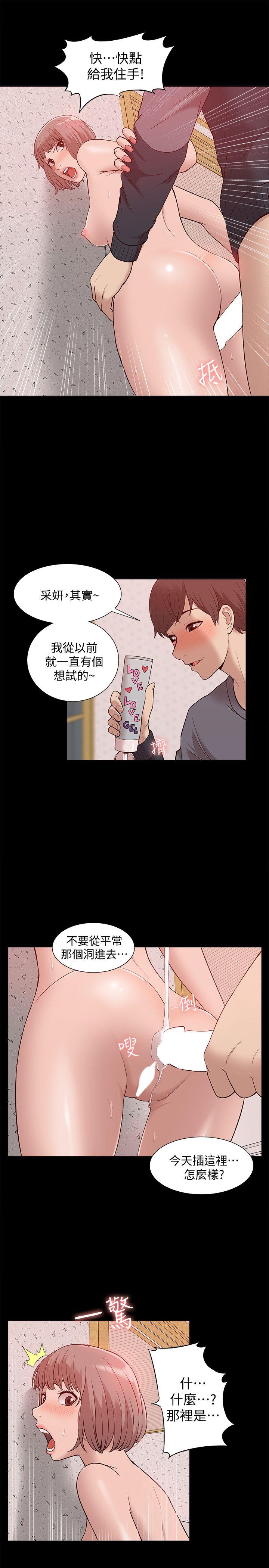 《我的M属性学姐》漫画 第45话-女友屁股使用法