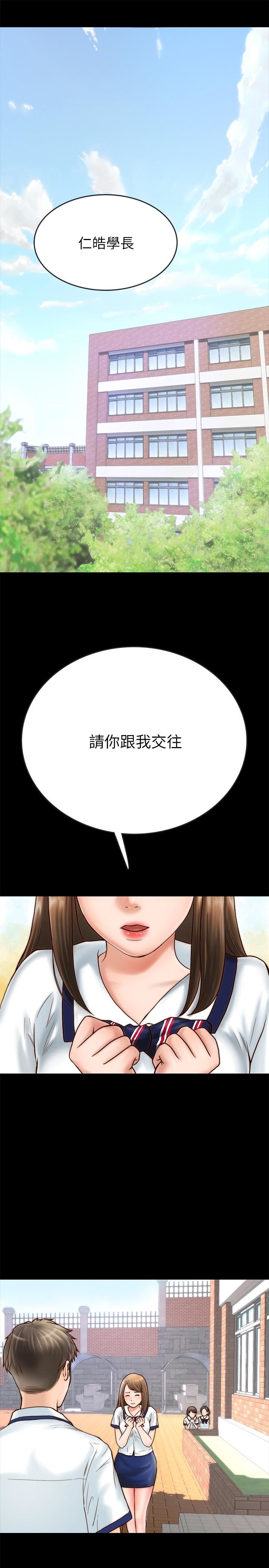 《同居密友》漫画 第1话-你跟她真的只是朋友吗