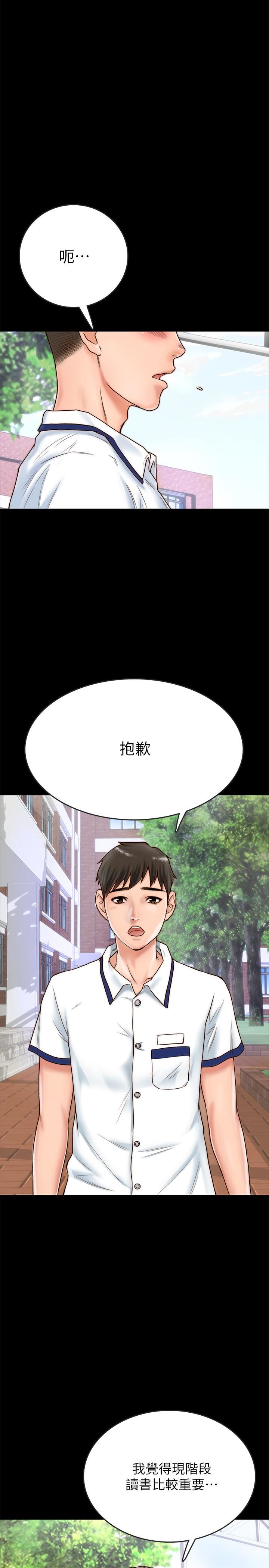 《同居密友》漫画 第1话-你跟她真的只是朋友吗