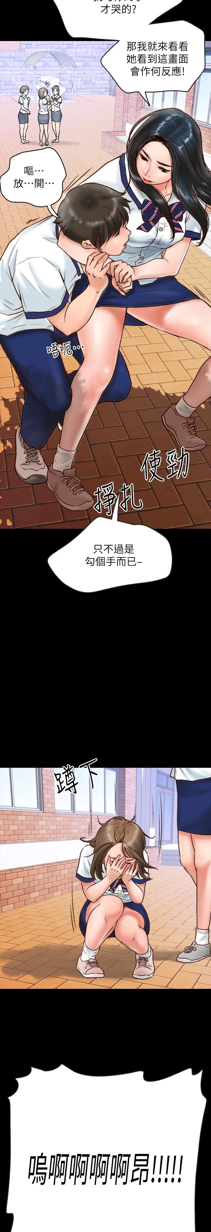 《同居密友》漫画 第1话-你跟她真的只是朋友吗