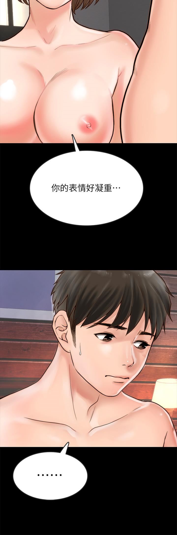 《同居密友》漫画 第1话-你跟她真的只是朋友吗