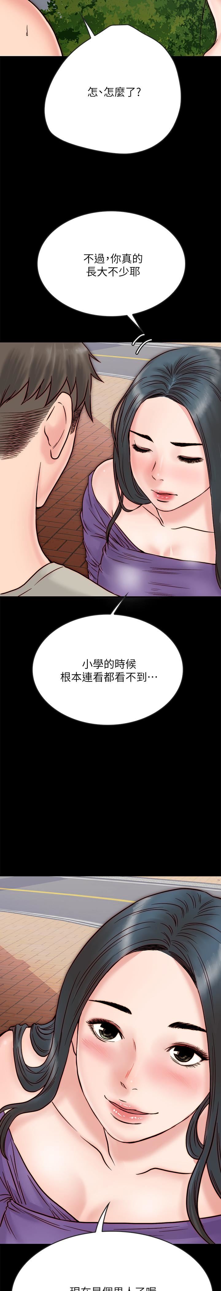 《同居密友》漫画 第3话-羽琳深藏不露的火辣身材