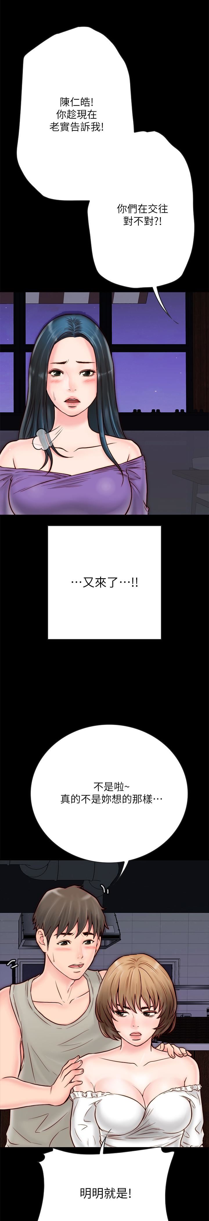 《同居密友》漫画 第4话-秘密同居被发现了