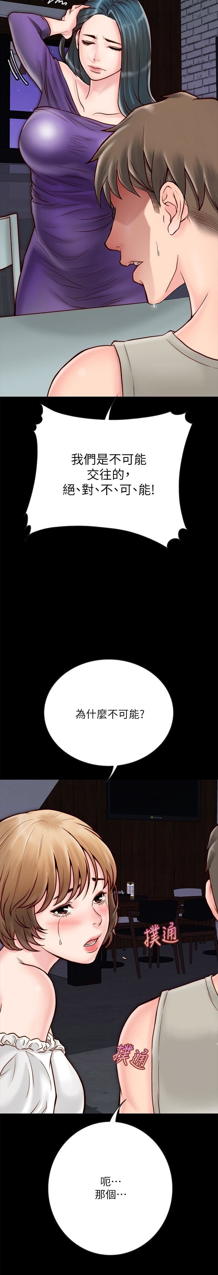 《同居密友》漫画 第4话-秘密同居被发现了