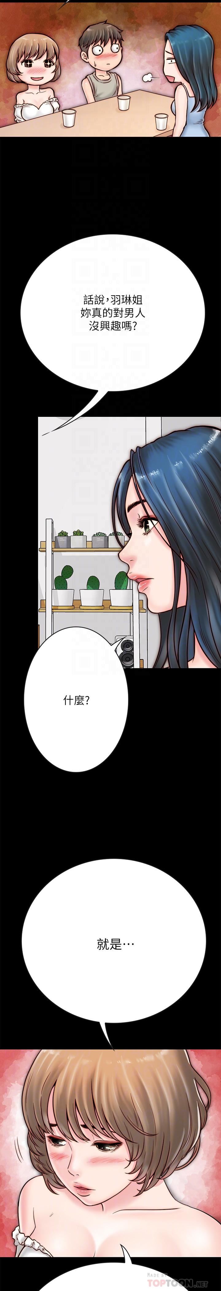 《同居密友》漫画 第5话-从门缝看到陌生的仁皓