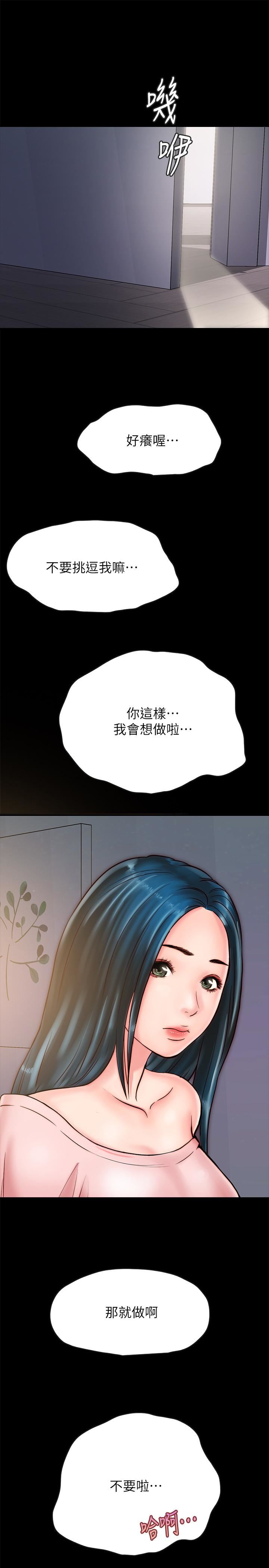 《同居密友》漫画 第5话-从门缝看到陌生的仁皓