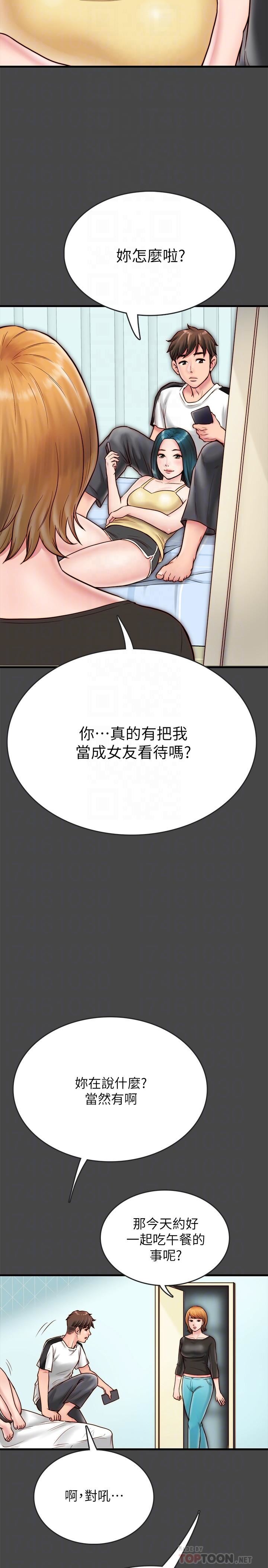 《同居密友》漫画 第6话-你们在我家干什么好事