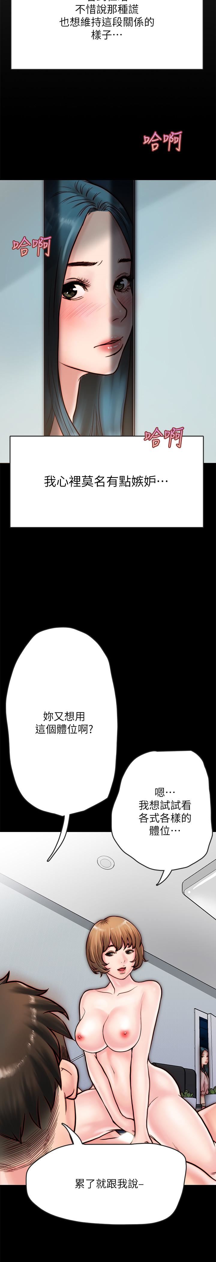 《同居密友》漫画 第6话-你们在我家干什么好事