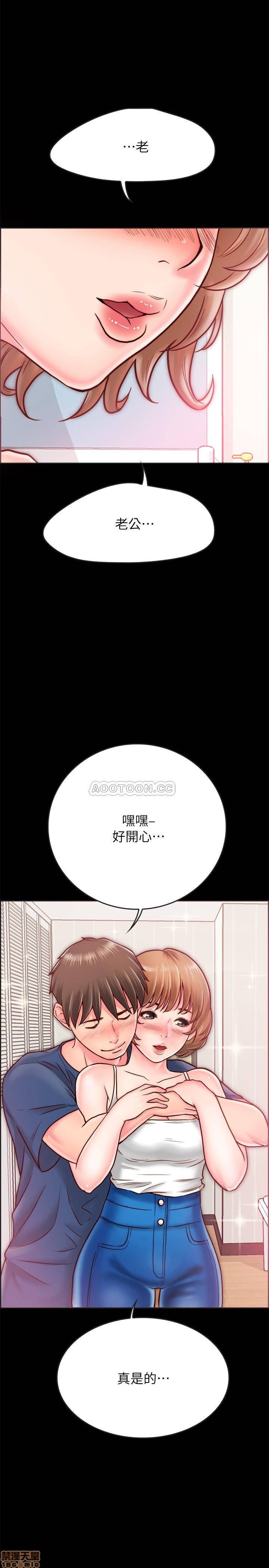 《同居密友》漫画 第8话 - 意图染指何妮的领班