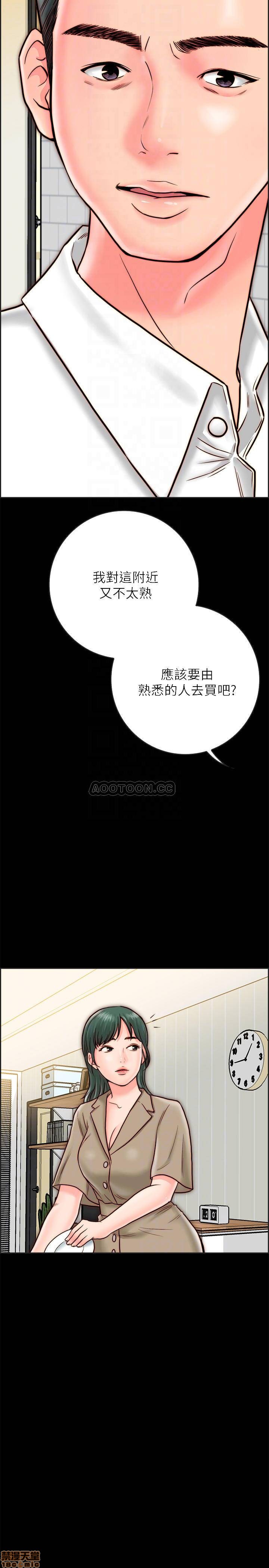 《同居密友》漫画 第8话 - 意图染指何妮的领班