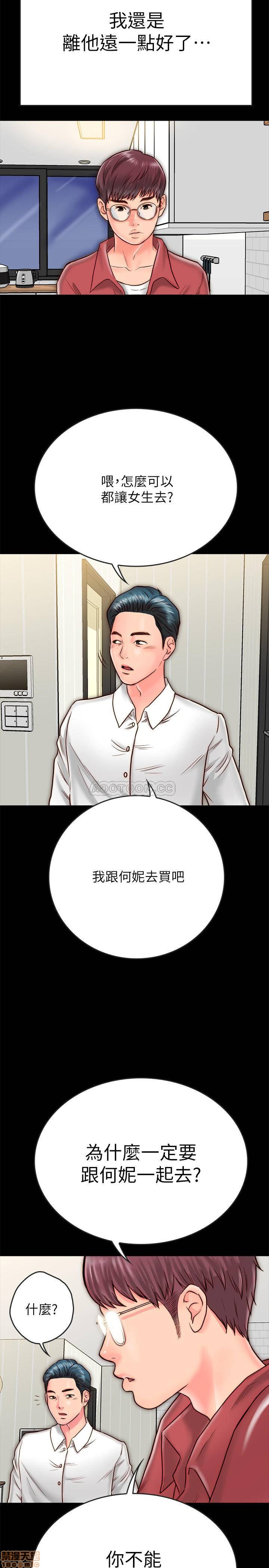 《同居密友》漫画 第8话 - 意图染指何妮的领班