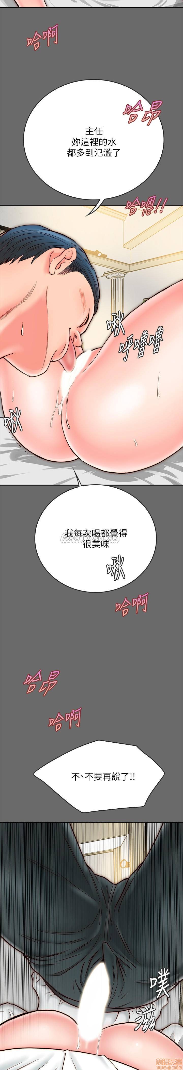 《同居密友》漫画 第8话 - 意图染指何妮的领班