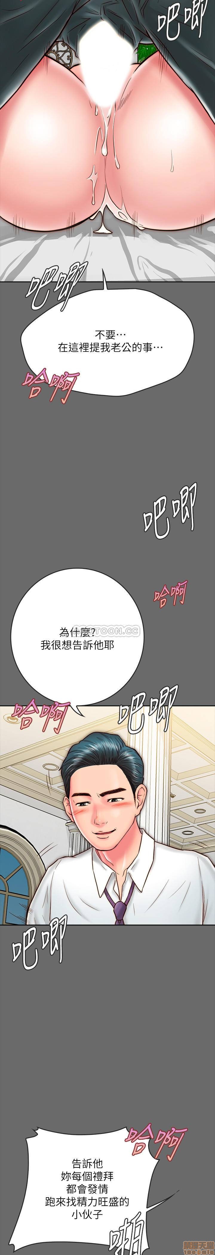 《同居密友》漫画 第8话 - 意图染指何妮的领班