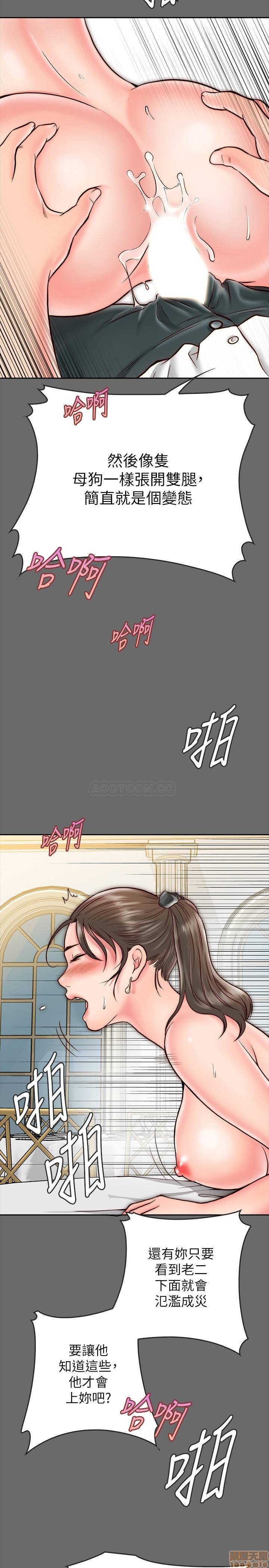 《同居密友》漫画 第8话 - 意图染指何妮的领班