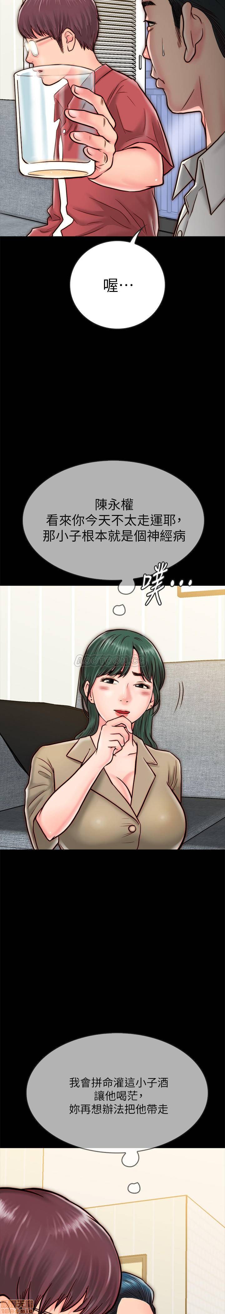 《同居密友》漫画 第8话 - 意图染指何妮的领班