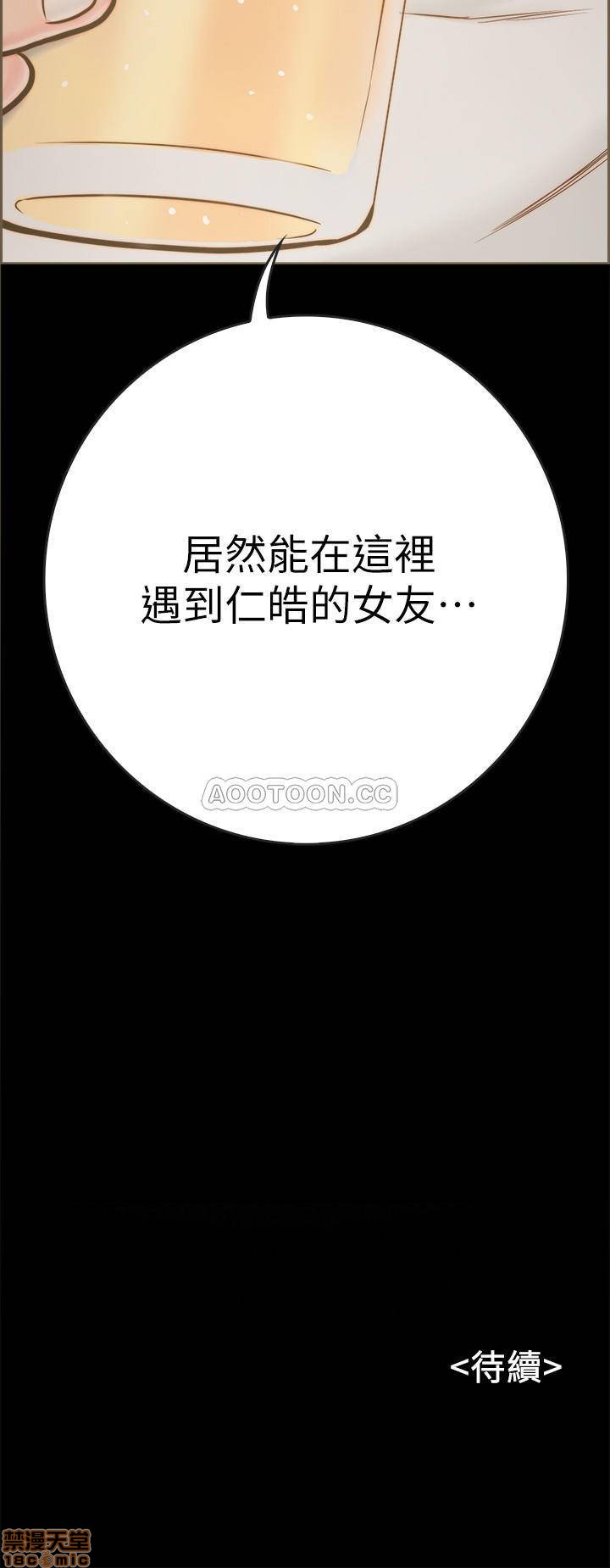 《同居密友》漫画 第8话 - 意图染指何妮的领班