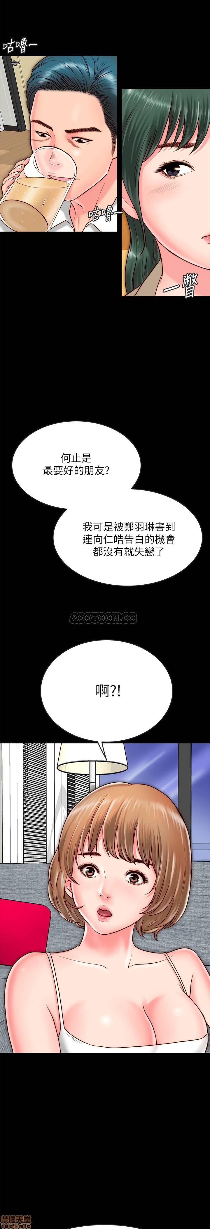 《同居密友》漫画 第9话 - 对羽琳垂涎欲滴的男人们