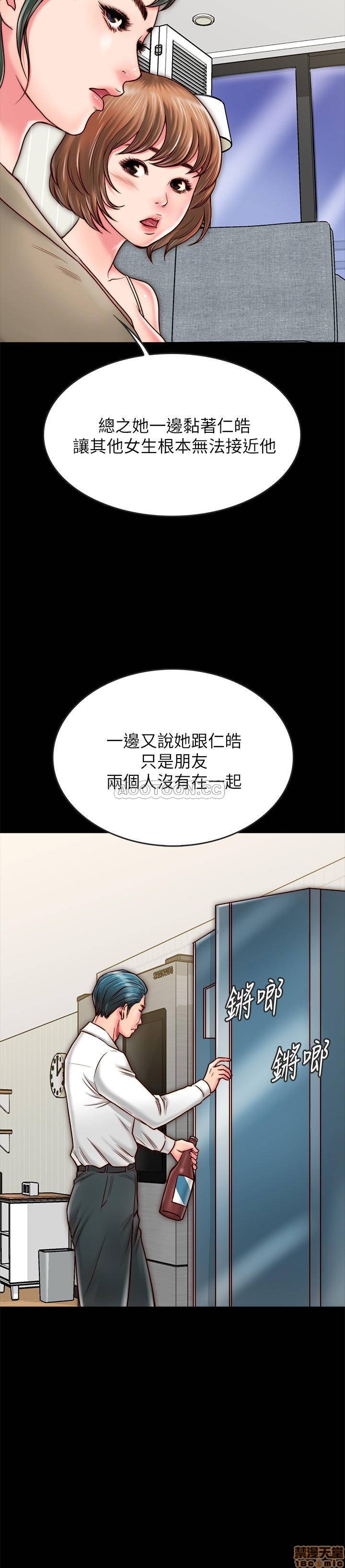 《同居密友》漫画 第9话 - 对羽琳垂涎欲滴的男人们