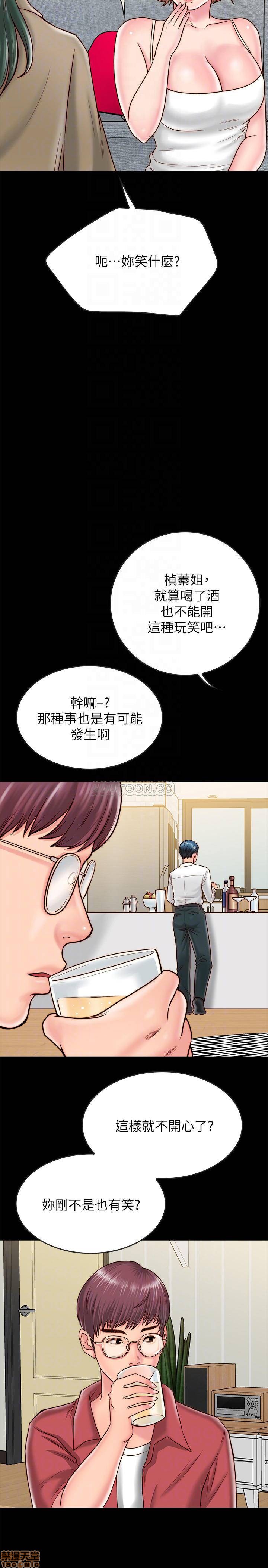 《同居密友》漫画 第9话 - 对羽琳垂涎欲滴的男人们