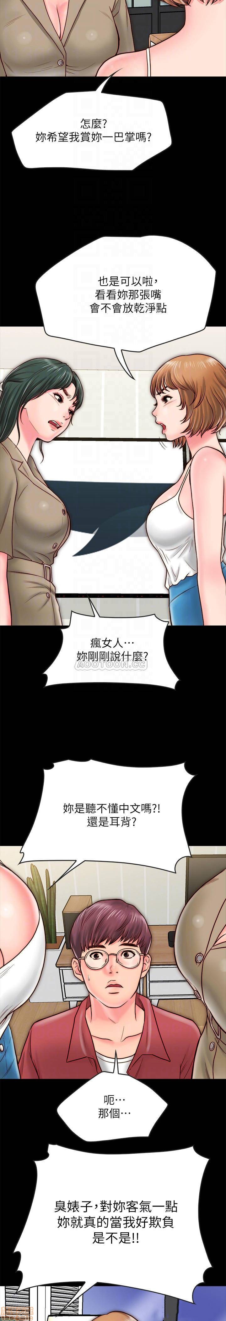 《同居密友》漫画 第9话 - 对羽琳垂涎欲滴的男人们