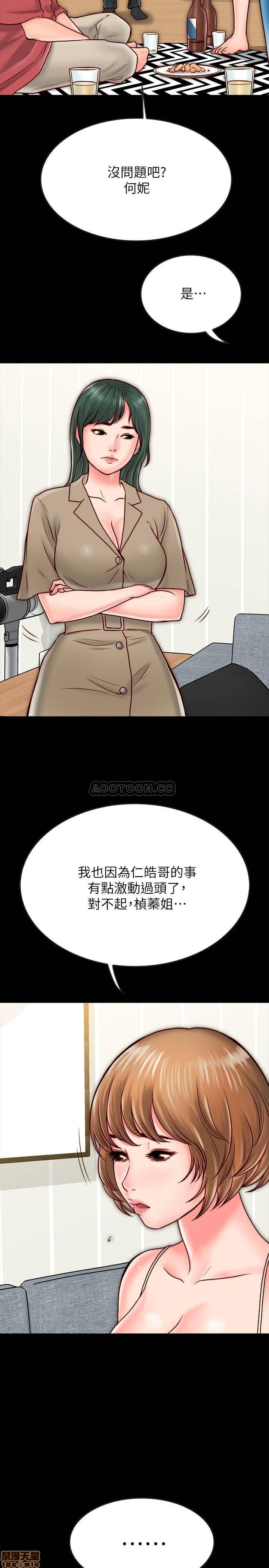 《同居密友》漫画 第9话 - 对羽琳垂涎欲滴的男人们