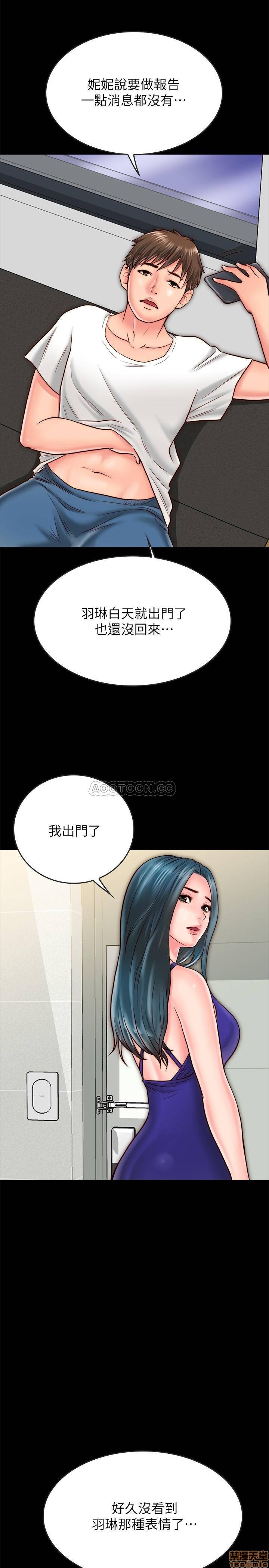 《同居密友》漫画 第9话 - 对羽琳垂涎欲滴的男人们