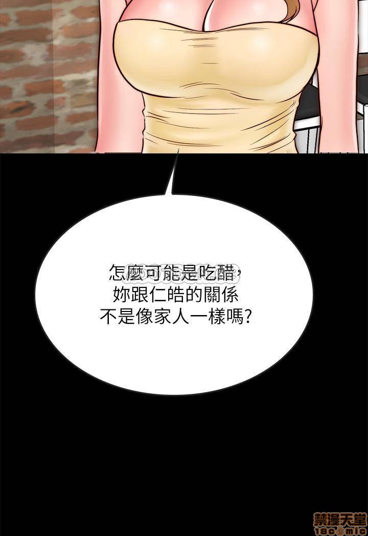 《同居密友》漫画 第9话 - 对羽琳垂涎欲滴的男人们