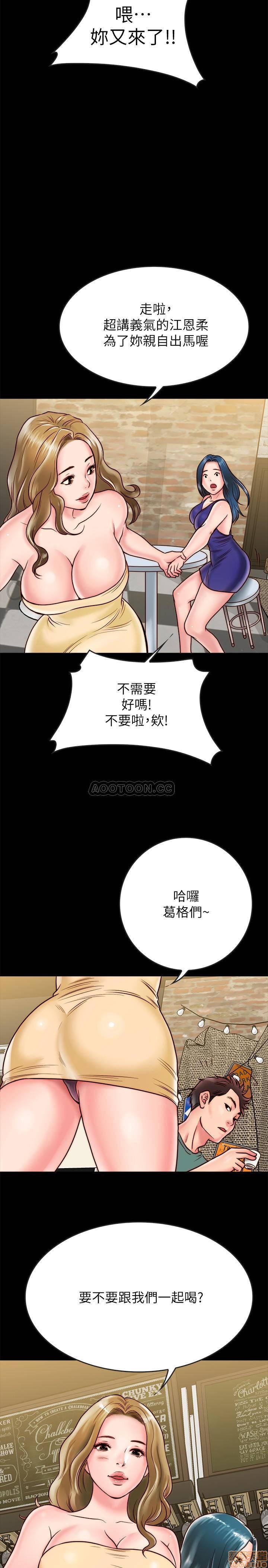 《同居密友》漫画 第9话 - 对羽琳垂涎欲滴的男人们