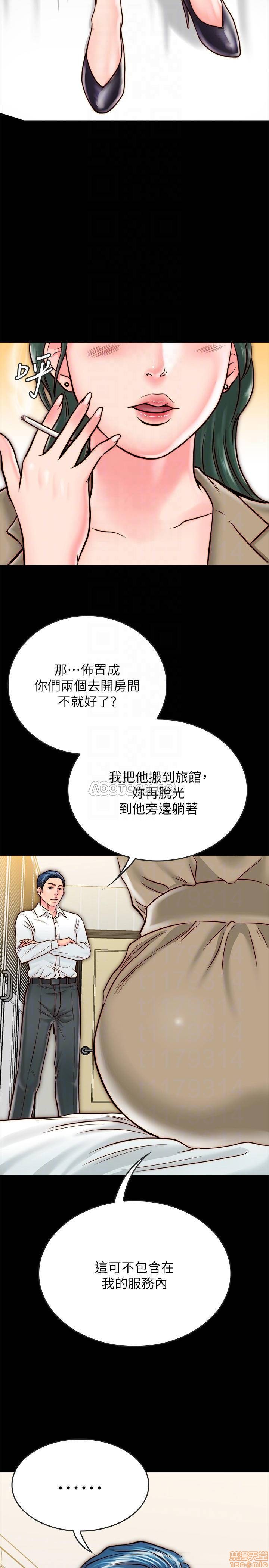 《同居密友》漫画 第10话 - 妳氾滥成灾了嘛