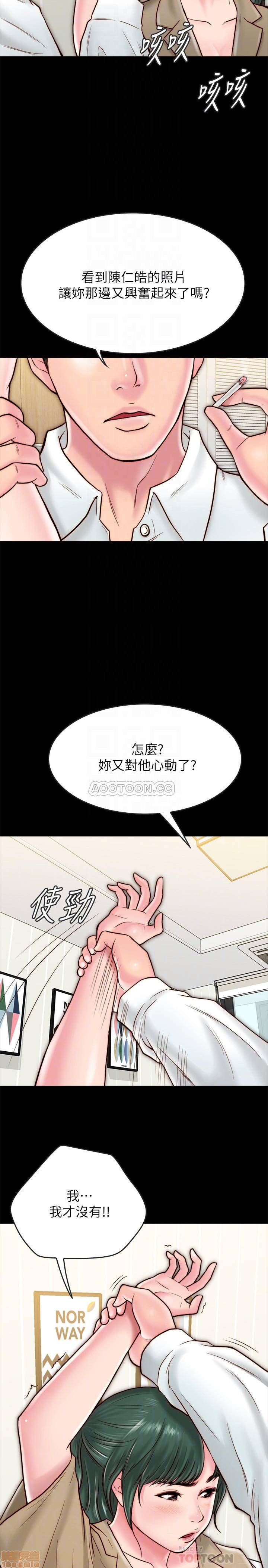 《同居密友》漫画 第10话 - 妳氾滥成灾了嘛