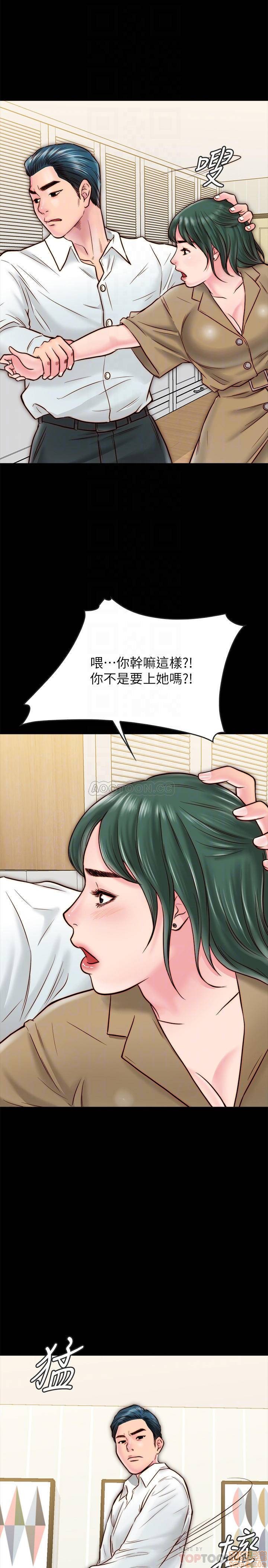 《同居密友》漫画 第10话 - 妳氾滥成灾了嘛