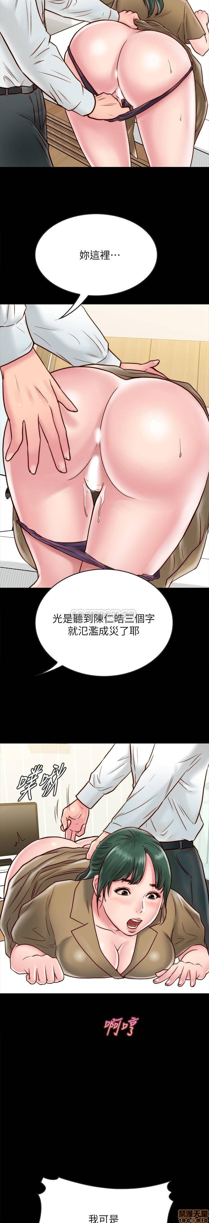 《同居密友》漫画 第10话 - 妳氾滥成灾了嘛