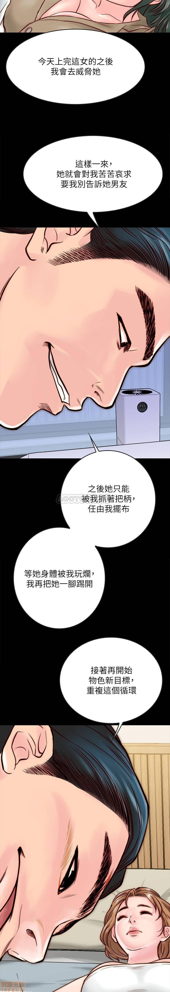 《同居密友》漫画 第10话 - 妳氾滥成灾了嘛