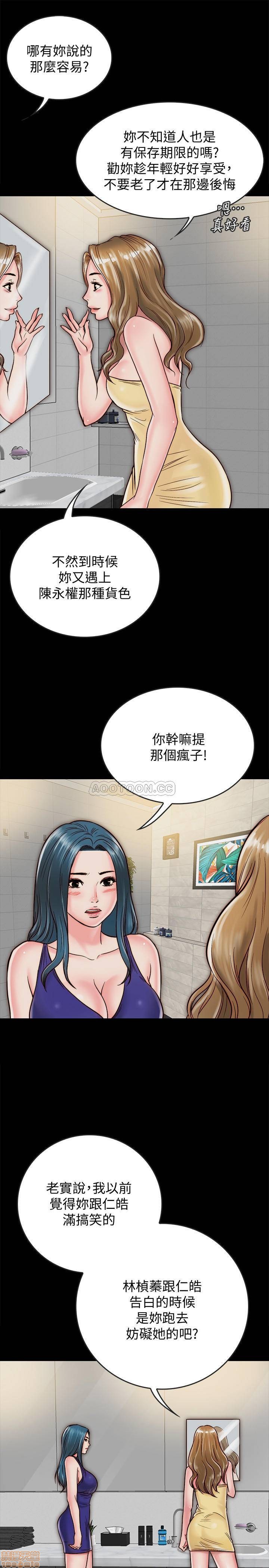 《同居密友》漫画 第10话 - 妳氾滥成灾了嘛