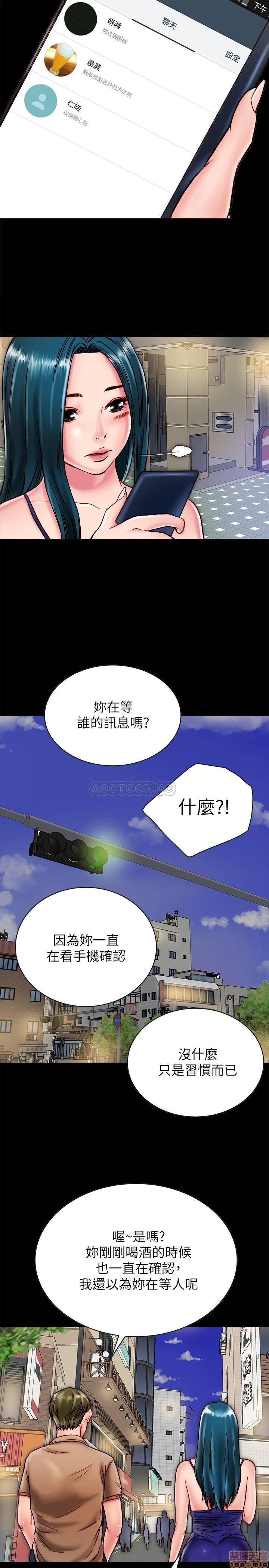 《同居密友》漫画 第11话 - 要一起洗澡吗