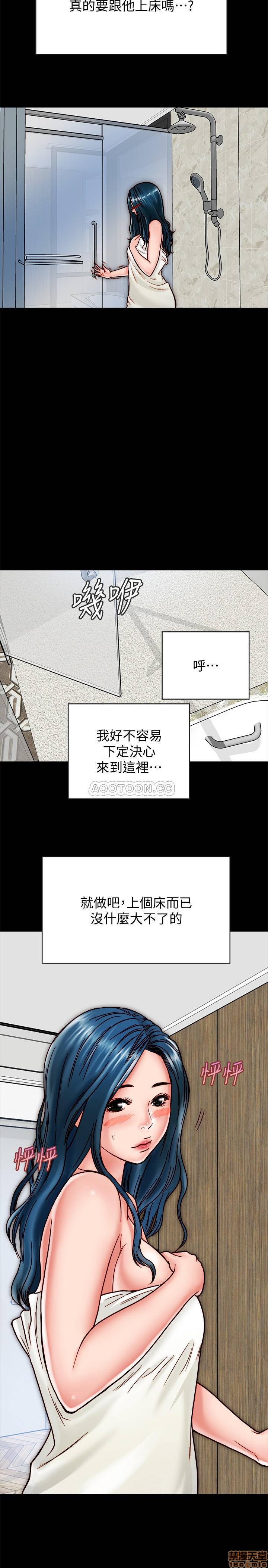 《同居密友》漫画 第11话 - 要一起洗澡吗