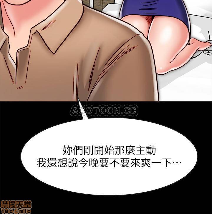 《同居密友》漫画 第11话 - 要一起洗澡吗