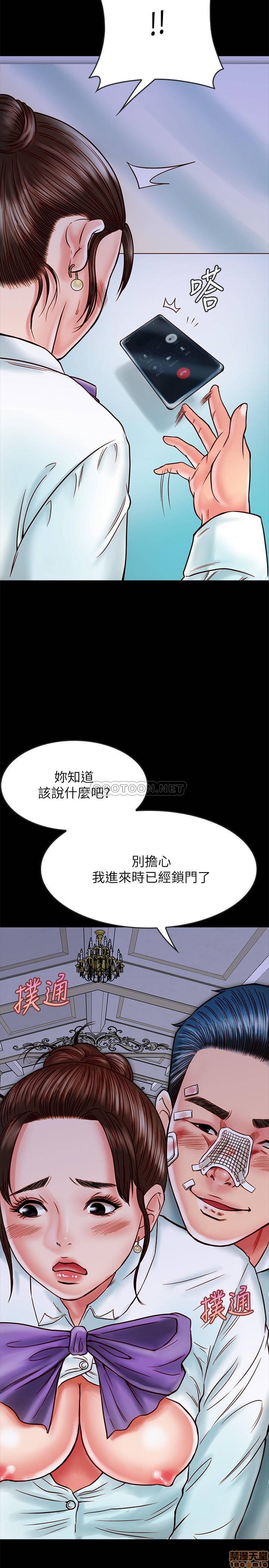 《同居密友》漫画 第15话 - 在老公面前被玩