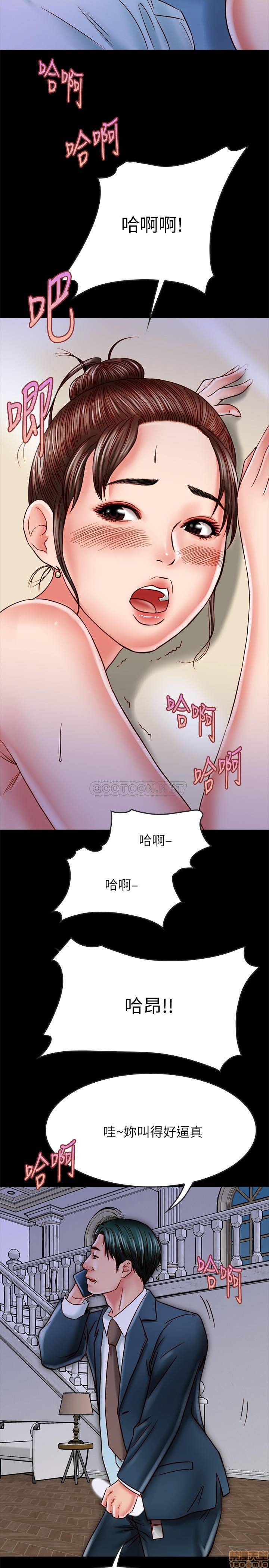 《同居密友》漫画 第15话 - 在老公面前被玩