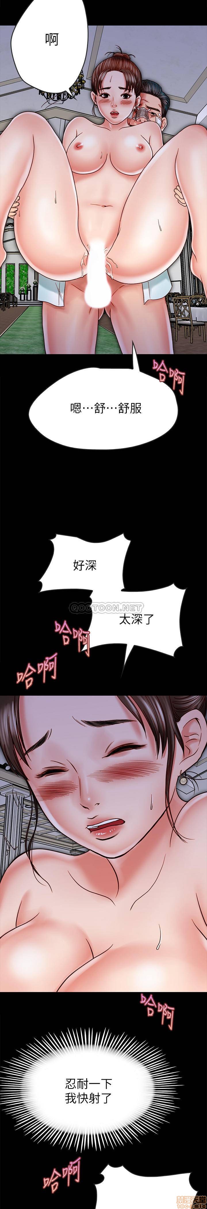 《同居密友》漫画 第15话 - 在老公面前被玩