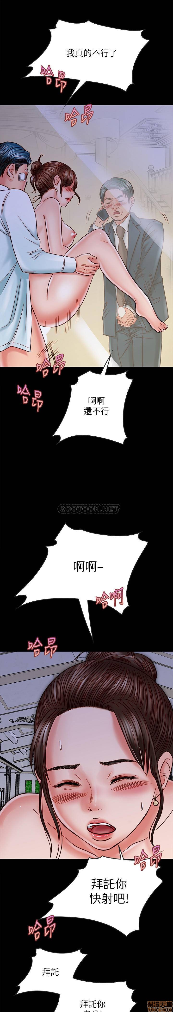 《同居密友》漫画 第15话 - 在老公面前被玩