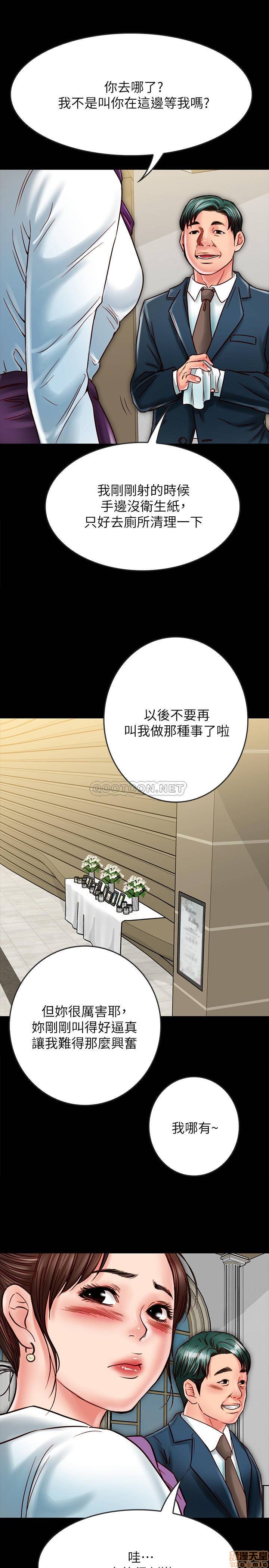 《同居密友》漫画 第15话 - 在老公面前被玩