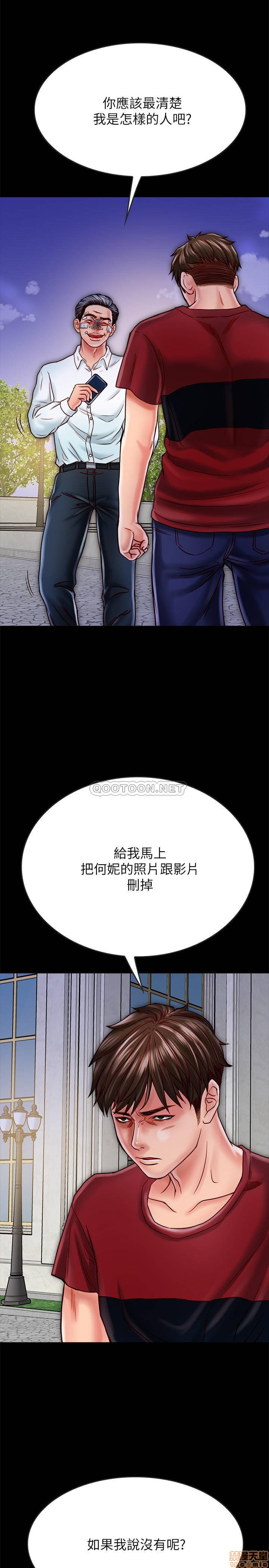 《同居密友》漫画 第16话 - 没人比得上羽琳…