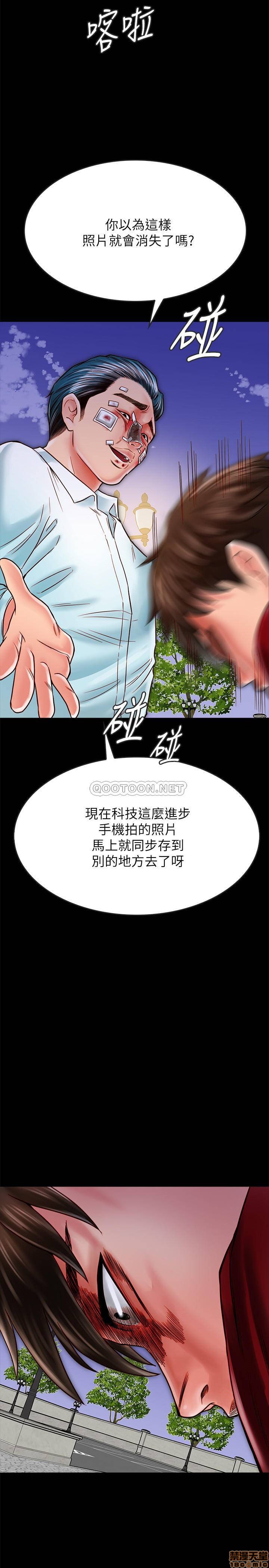 《同居密友》漫画 第16话 - 没人比得上羽琳…