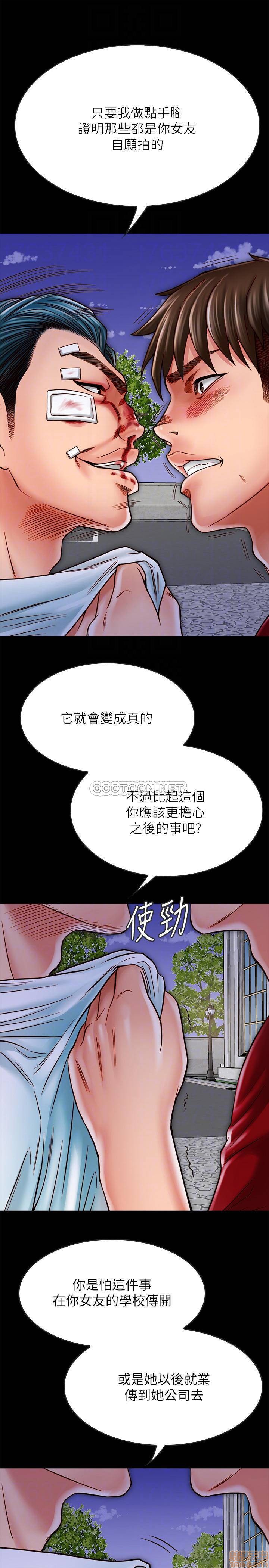 《同居密友》漫画 第16话 - 没人比得上羽琳…