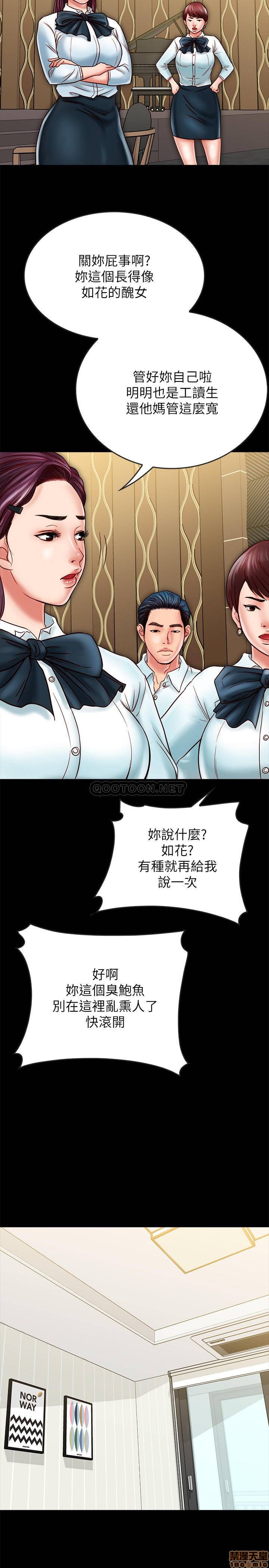 《同居密友》漫画 第16话 - 没人比得上羽琳…