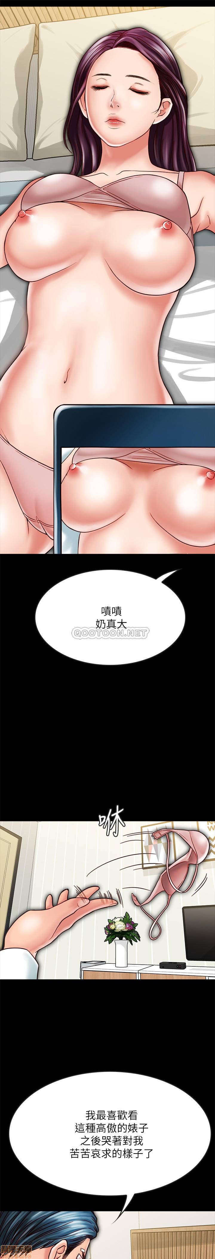 《同居密友》漫画 第16话 - 没人比得上羽琳…