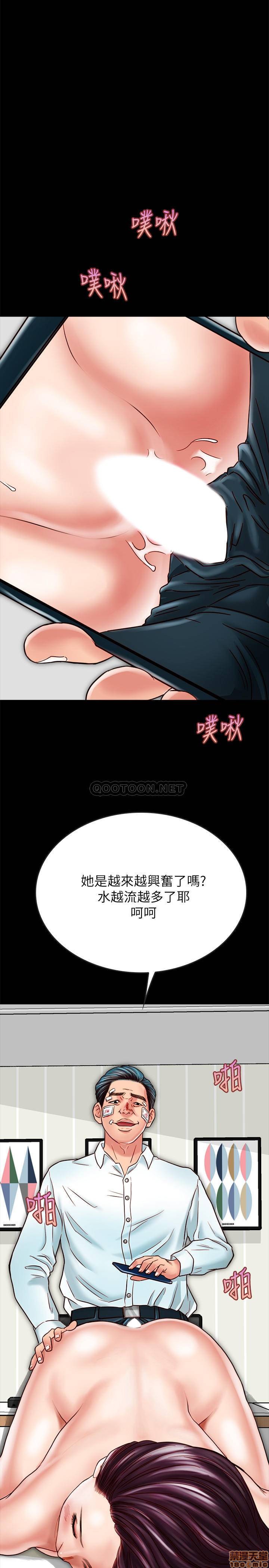 《同居密友》漫画 第16话 - 没人比得上羽琳…