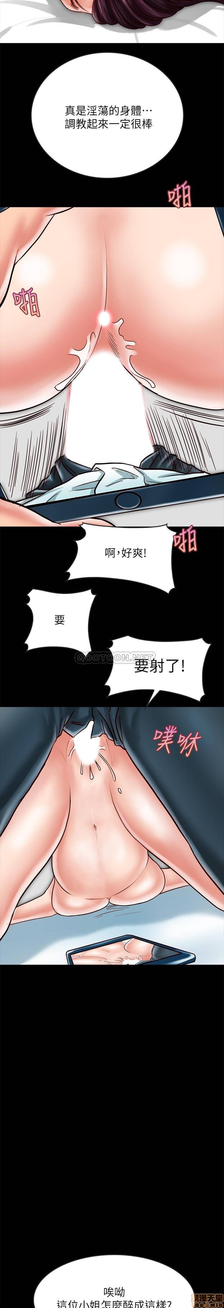 《同居密友》漫画 第16话 - 没人比得上羽琳…